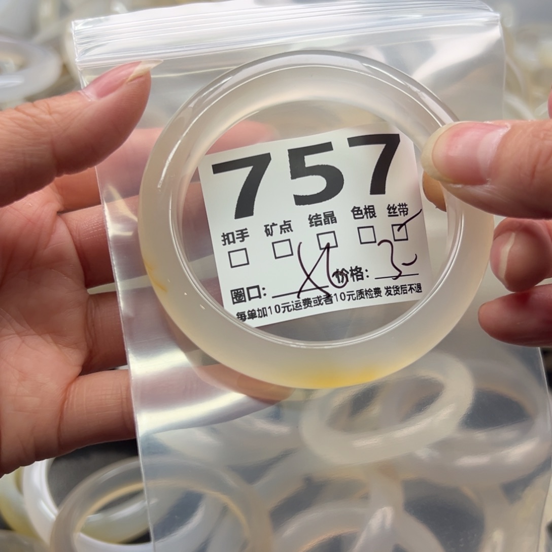 玛瑙/玉髓未镶嵌手镯757