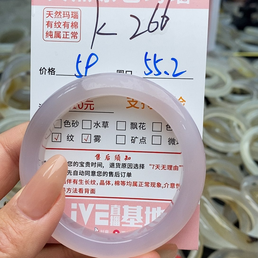 玛瑙/玉髓手镯未镶嵌夜****星266