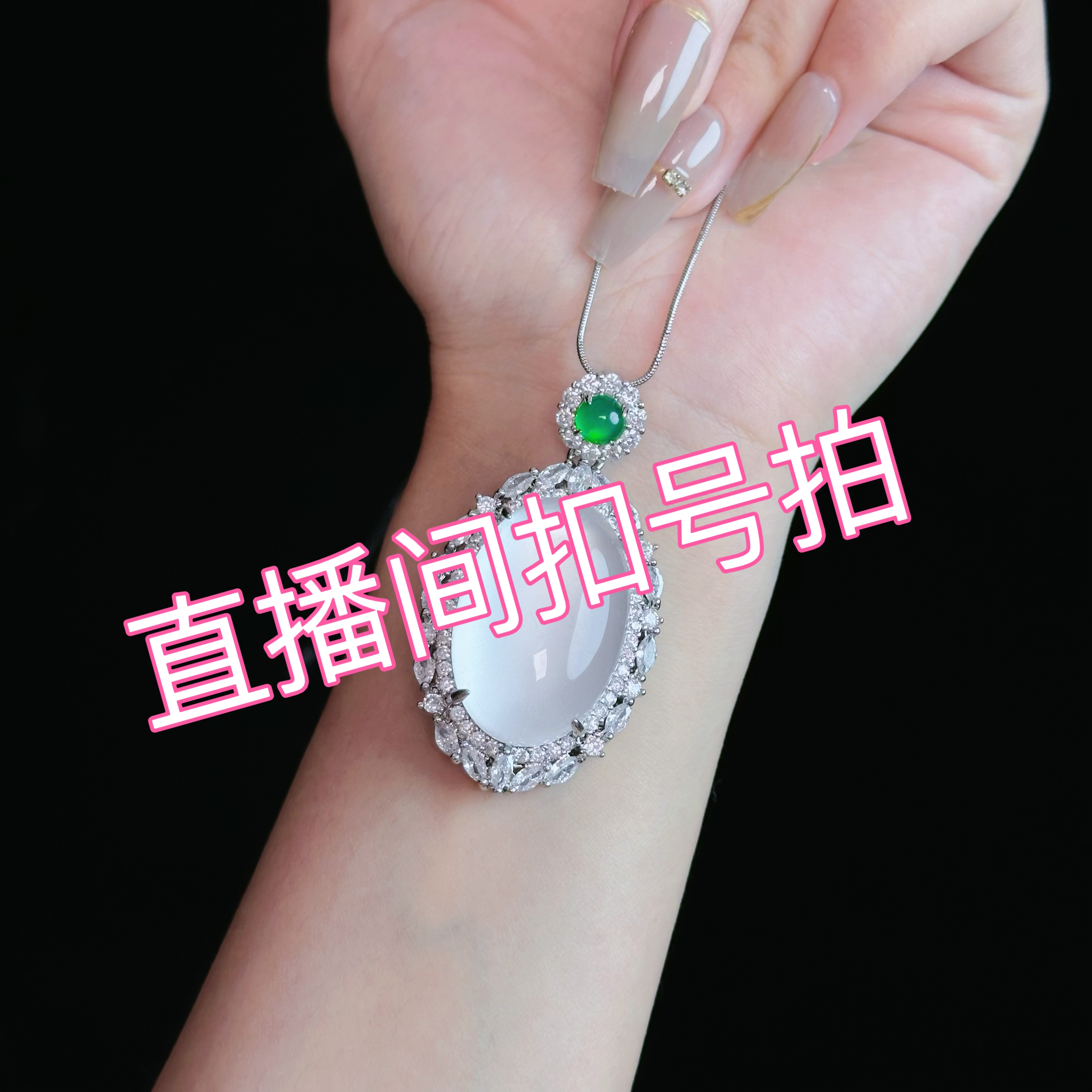 合金吊坠 随意项链直播间扣号才可以拍
