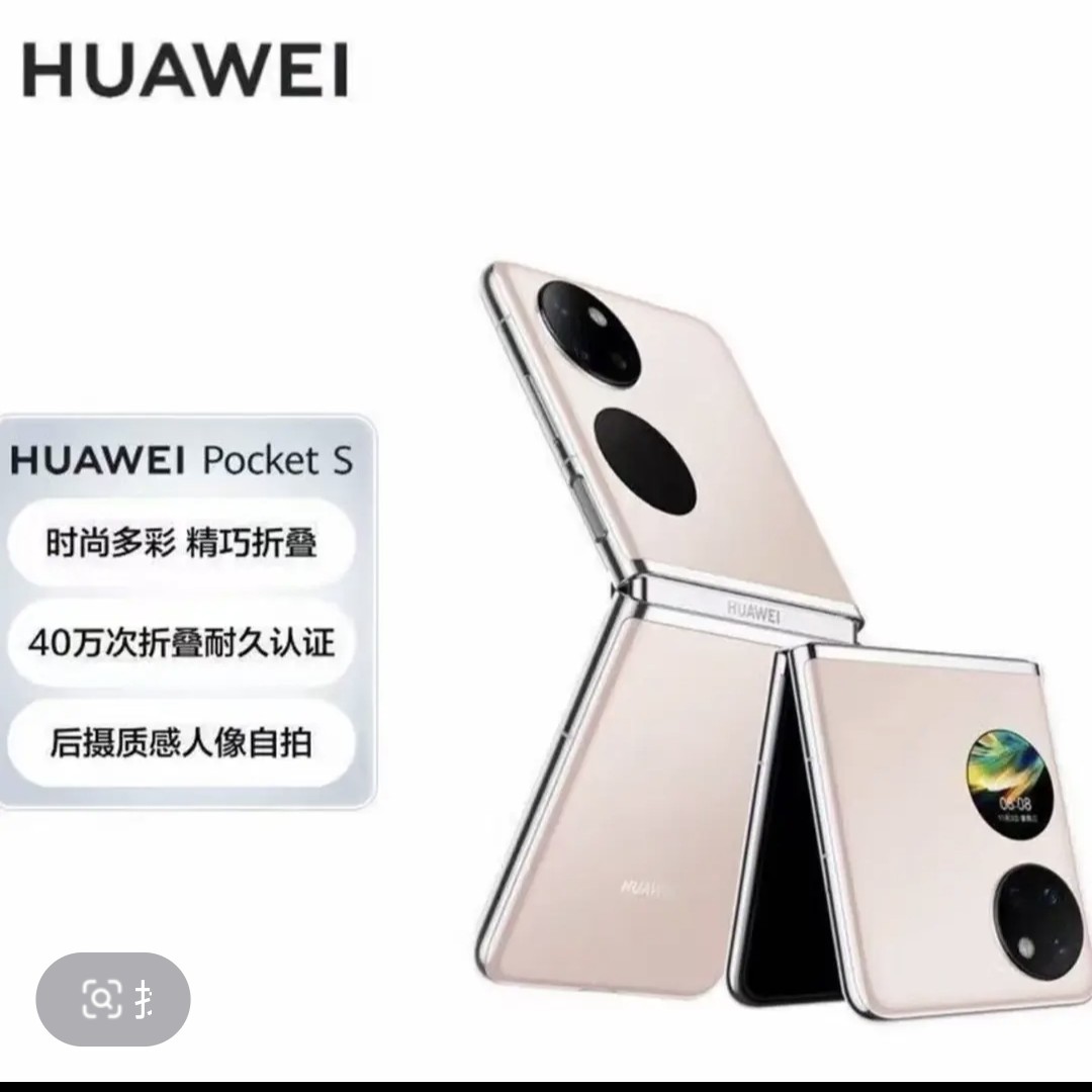 95新 Huawei/华为 pockets双卡双待全网通折叠手机