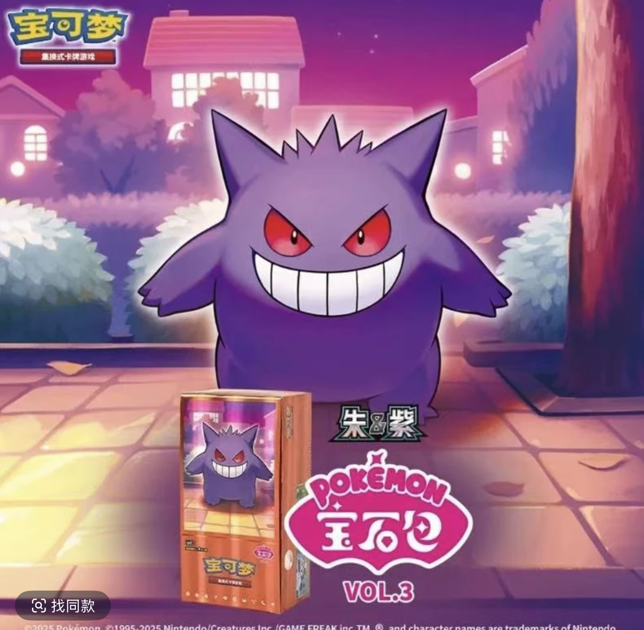 【腿毛拆】宝可梦宝石包第三弹3.0PTCG集换式卡牌简中正版