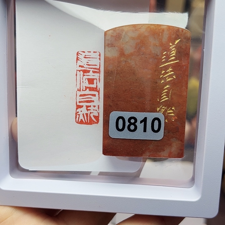 寿山石印石1×3道法自然 手工篆刻