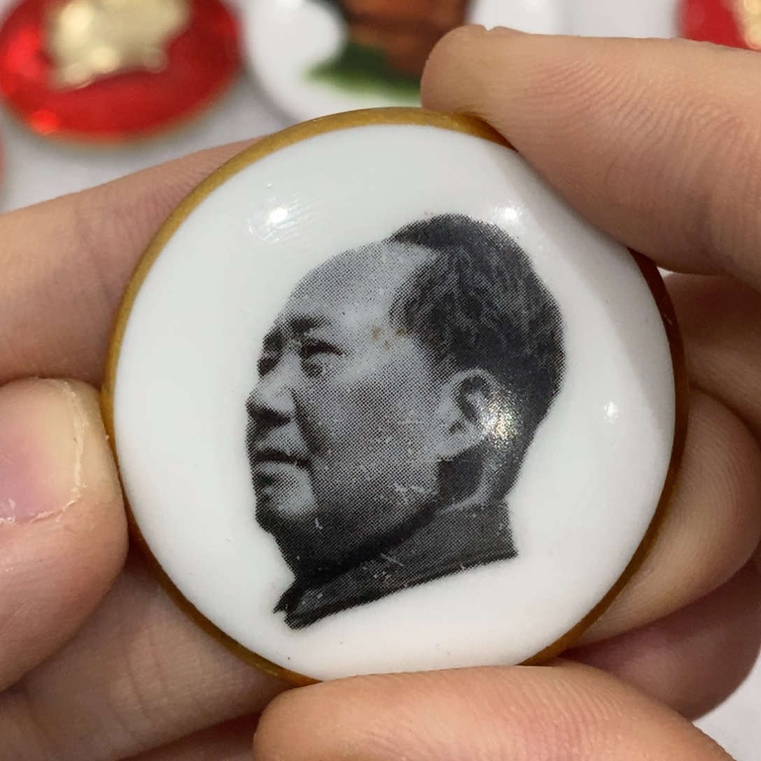 铝凡**就红色纪念章 瓷章 