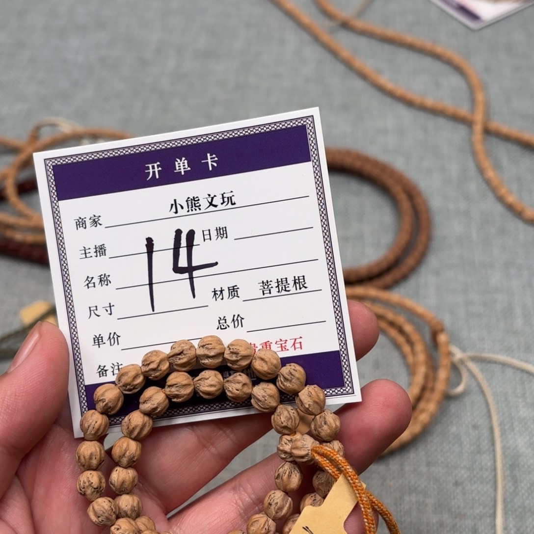 串***烧吊坠柏香籽/百香籽