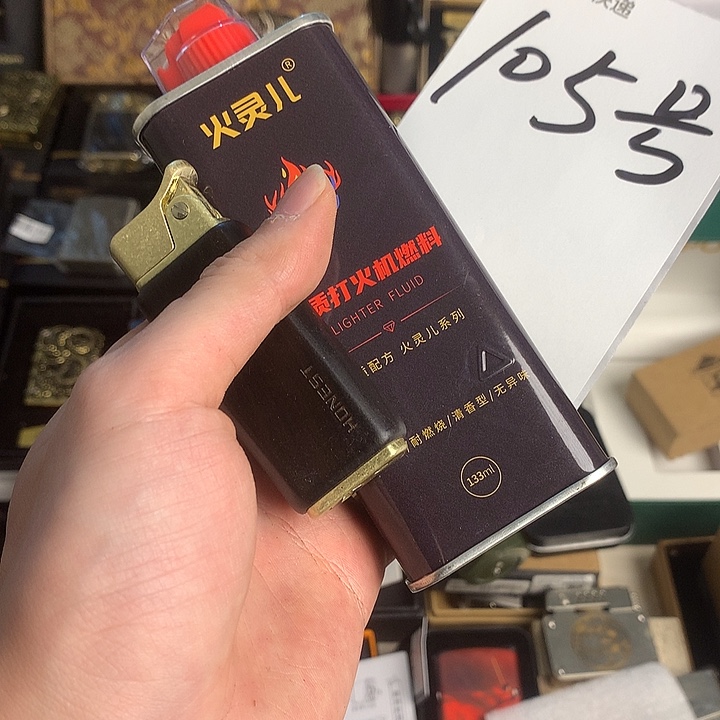 ****去105号百城木质全铜火火