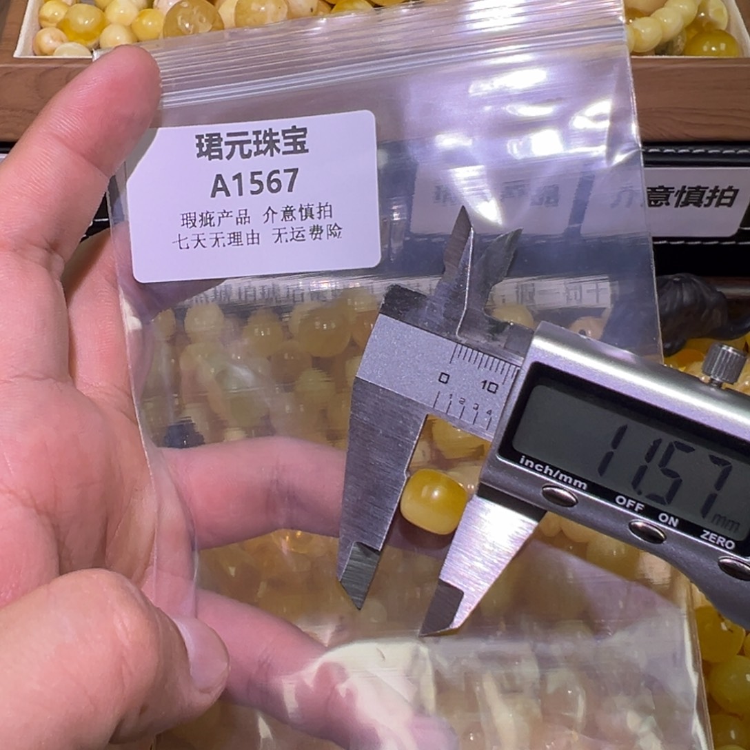 蜜蜡未镶嵌裸石1567