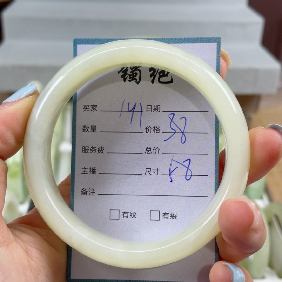 【闪购商品】蛇纹石玉未镶嵌手镯