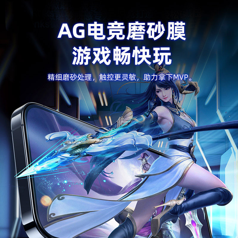 【AG系列】南玻高铝防静电精装磨砂丝印钢化膜适用安卓系列手机膜
