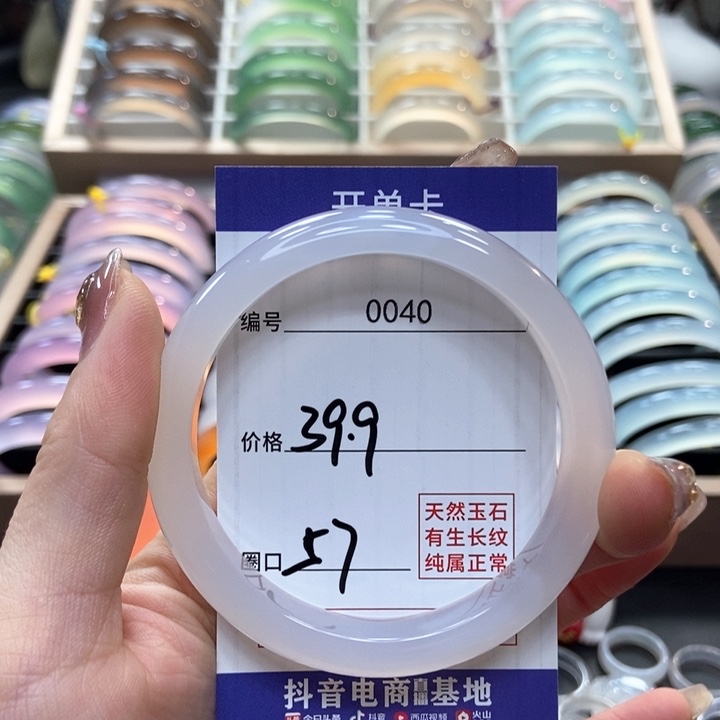 玛瑙/玉髓手镯未镶嵌