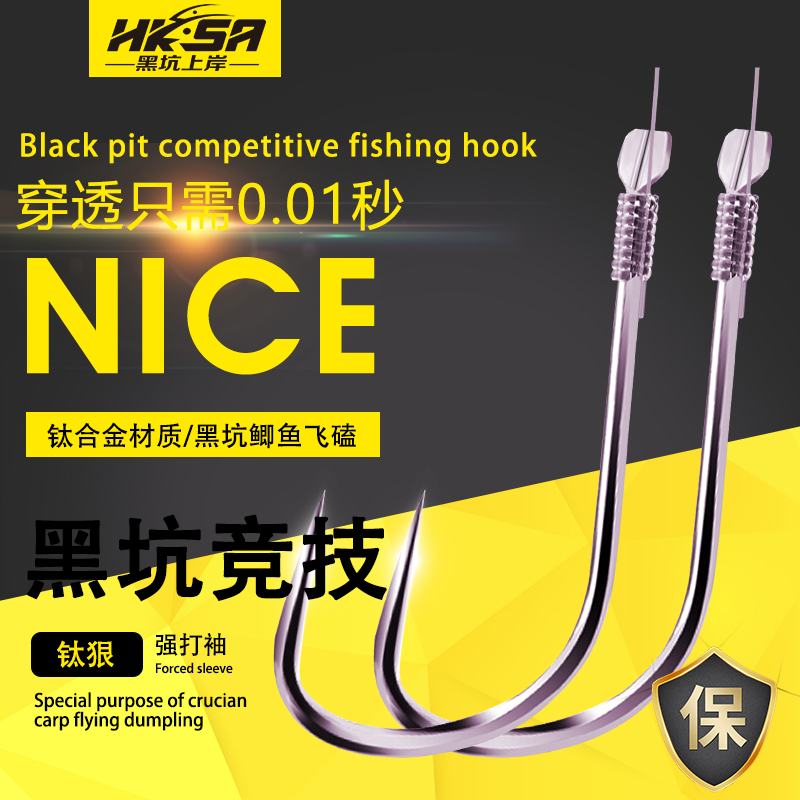 黑坑上岸钛狠强打袖 钛合金材质无倒刺鱼钩 宝石紫垂钓鲫鱼强拉力