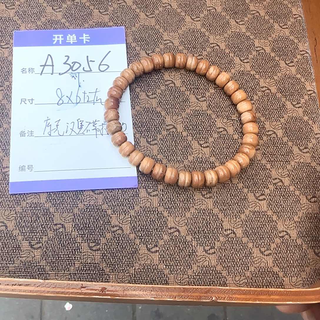 库克手串A3056库克汉堡不带标单圈8左右