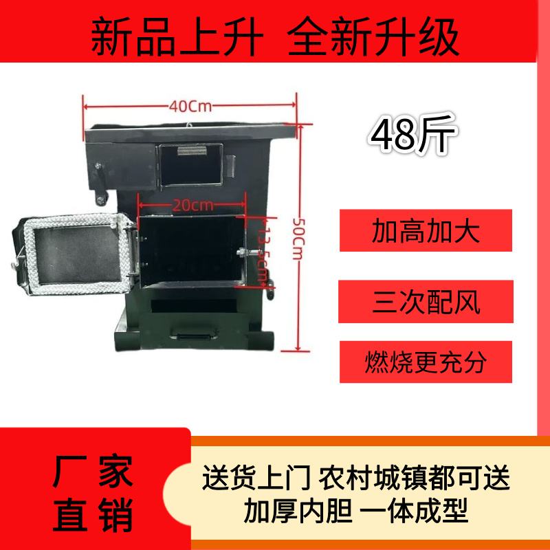 大号自吸气化炉取暖做饭柴煤两用50平-120平取暖炒菜做饭