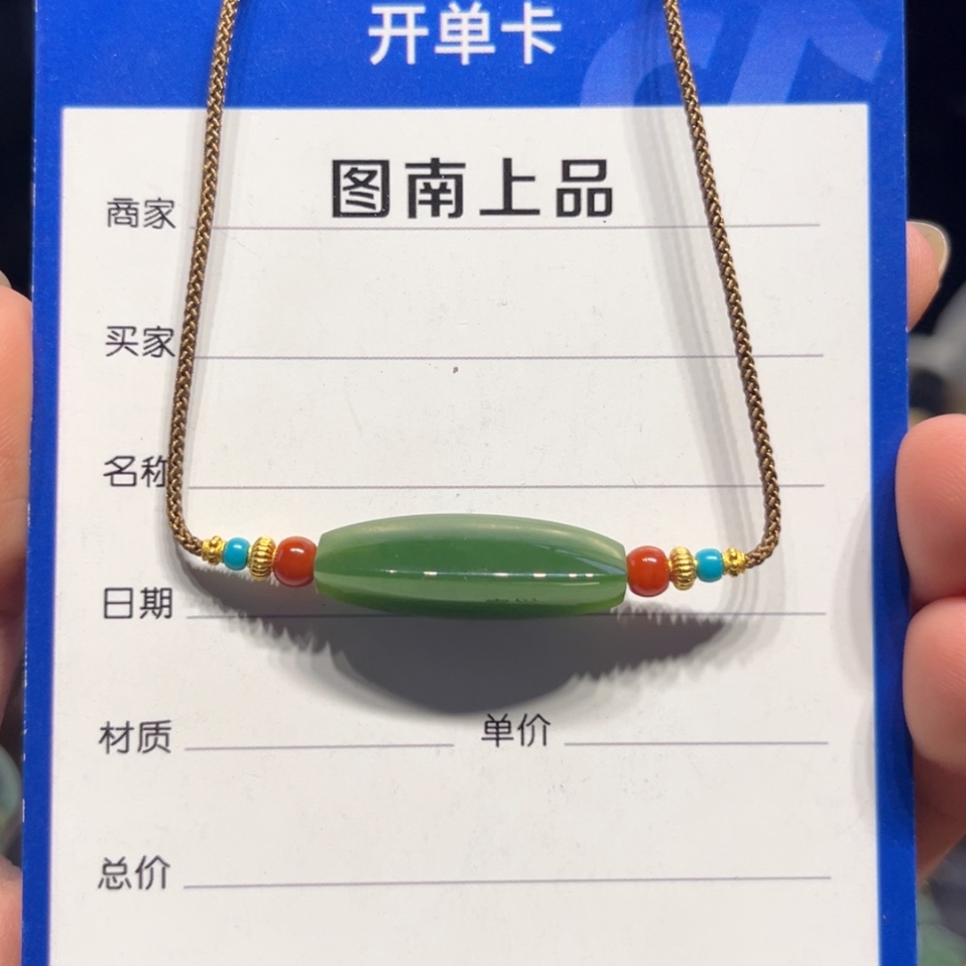 颈饰未镶嵌和田玉（碧玉）