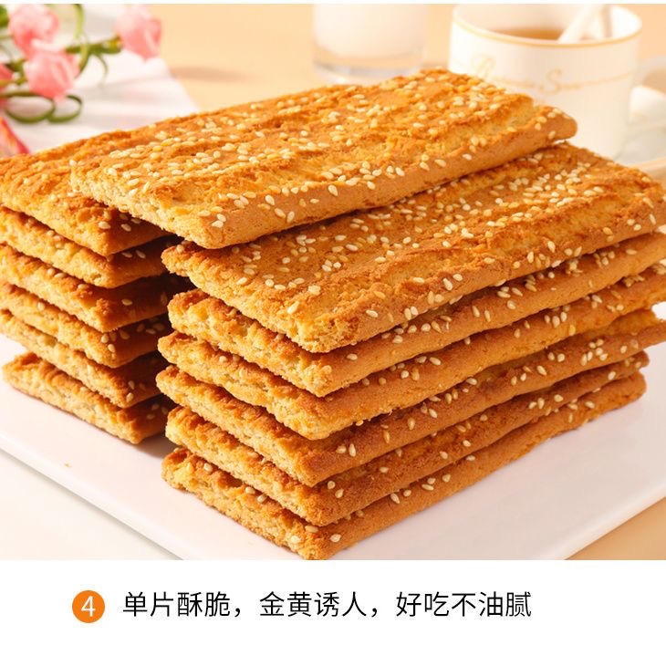 木糖醇麻排（8块）