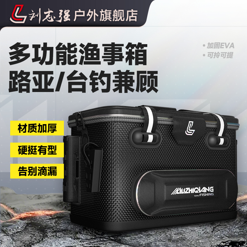  刘志强多功能渔具桶钓鱼桶加厚渔事箱台钓路亚便携钓鱼装备野钓
