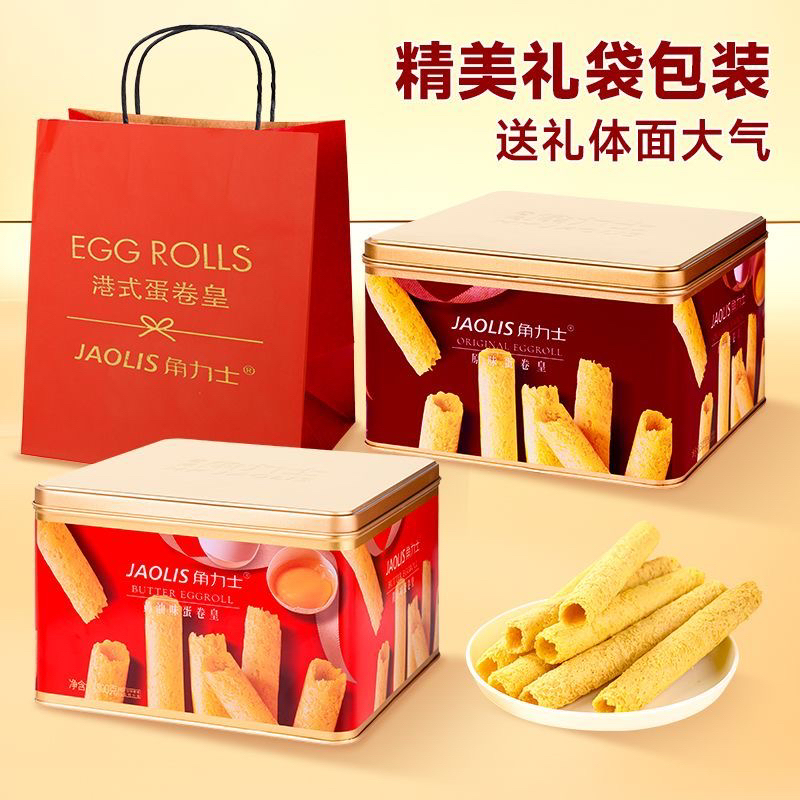 原味黄油味鸡蛋卷酥脆饼干礼盒装零食过节送礼佳品