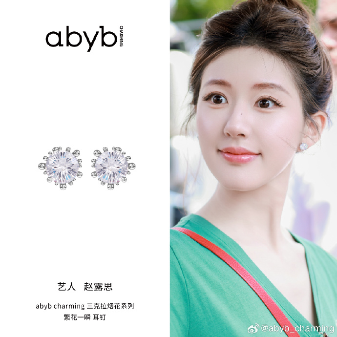 ABYBCHARMING 铜合金合成锆石耳饰 繁花一瞬耳环时尚气质耳饰