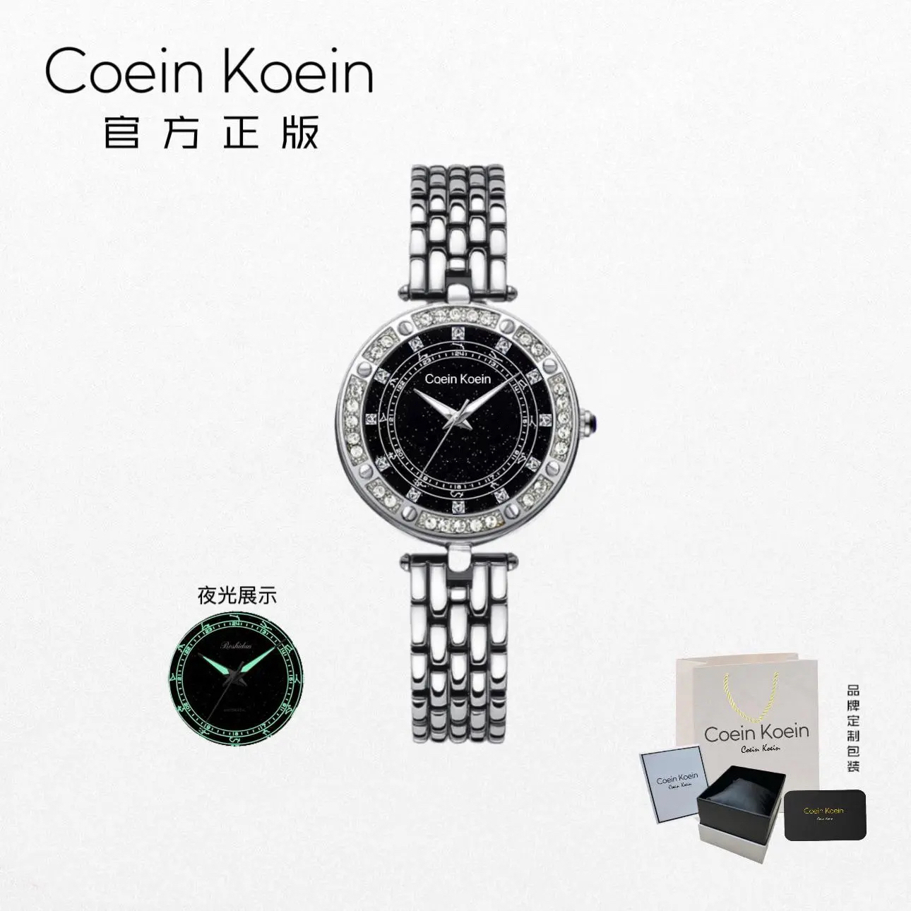Coein Koein【官方正版】3898璀璨星座奢华镶钻夜光女士手腕表