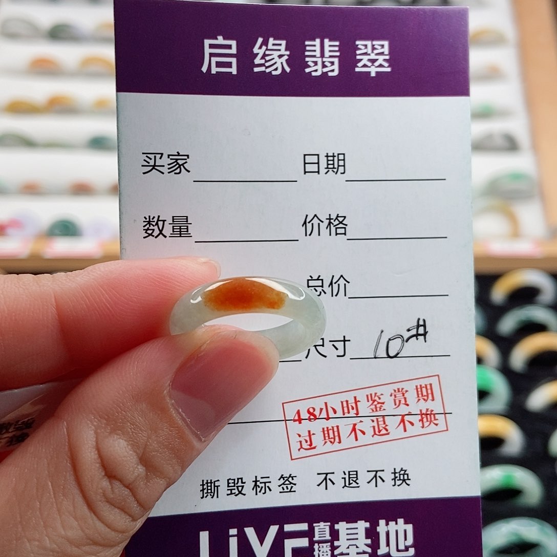 翡翠未镶嵌戒指圈口10