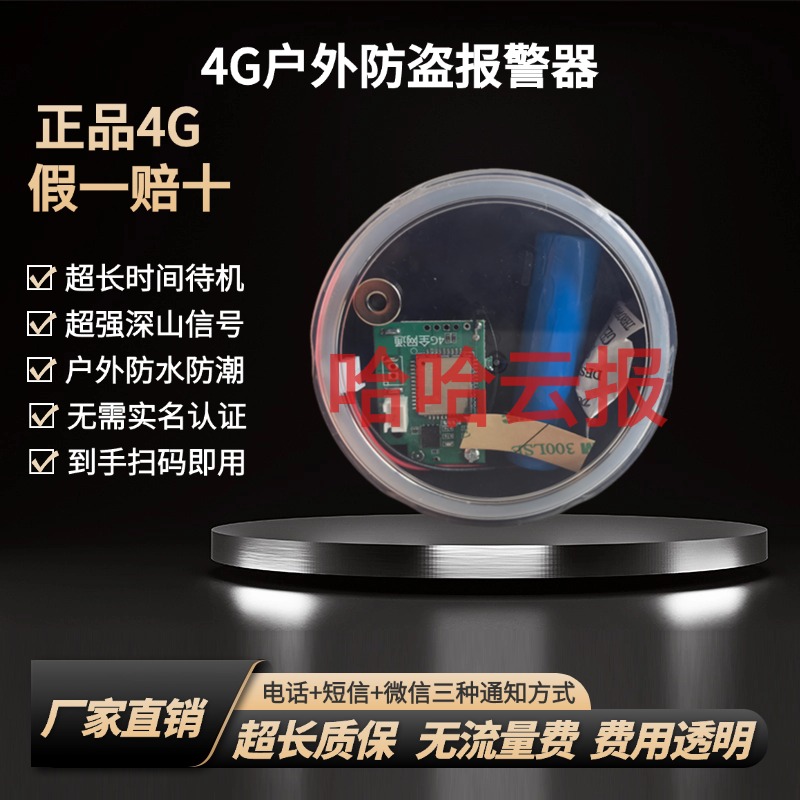 2025新款报警器5G信号连接手机防水防盗触碰报警器无年费厂家直销
