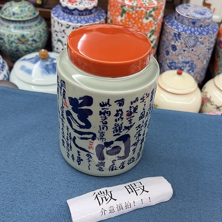 瓷片茶叶罐罐罐罐罐呀呀呀@@