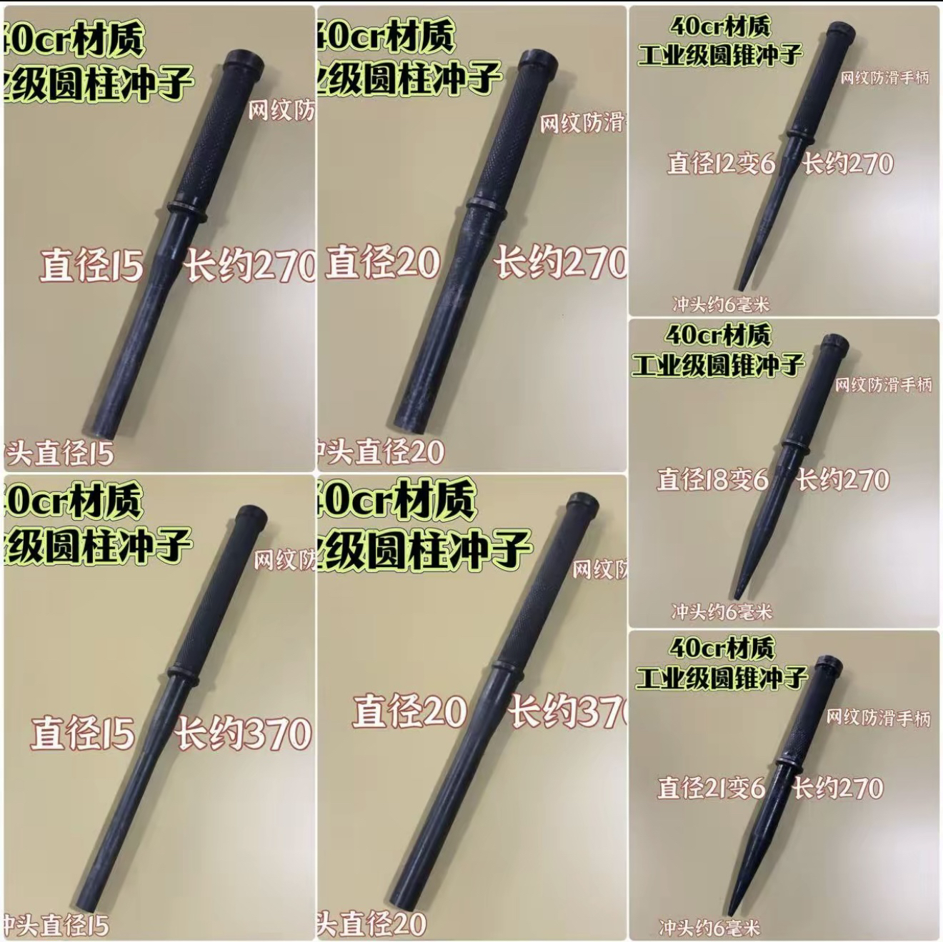 优质钢材打造圆柱冲子圆锥冲子汽修工具机械冲子安装定位冲子