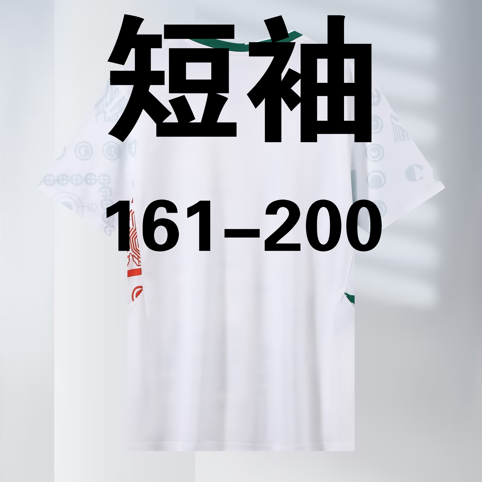 161-200羽毛球服