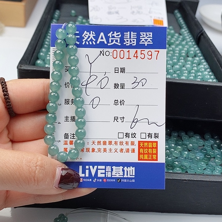 翡翠手链未镶嵌Y**.散珠多样