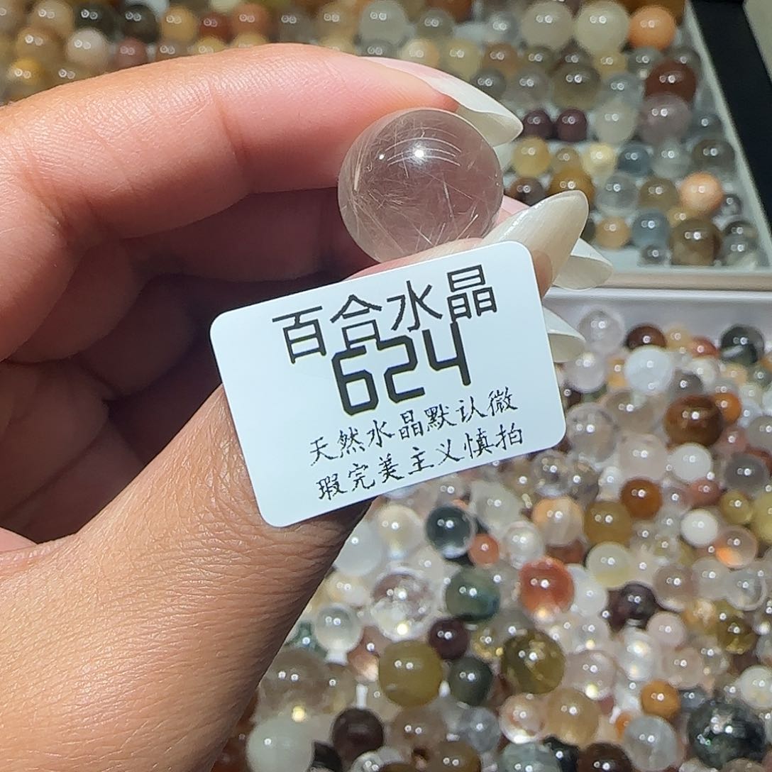 未镶嵌手链水晶阿*