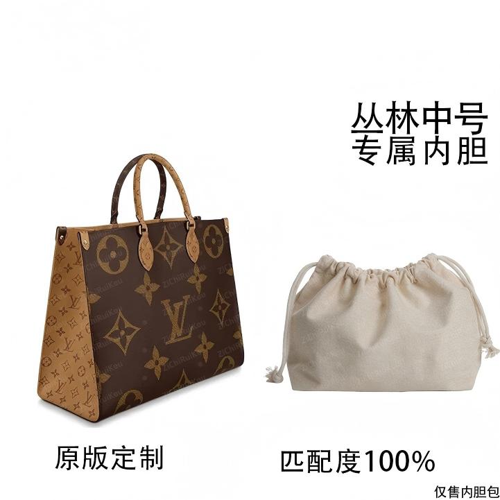 驴探适用于丛林中号35cm内胆包内衬包收纳整理包撑型