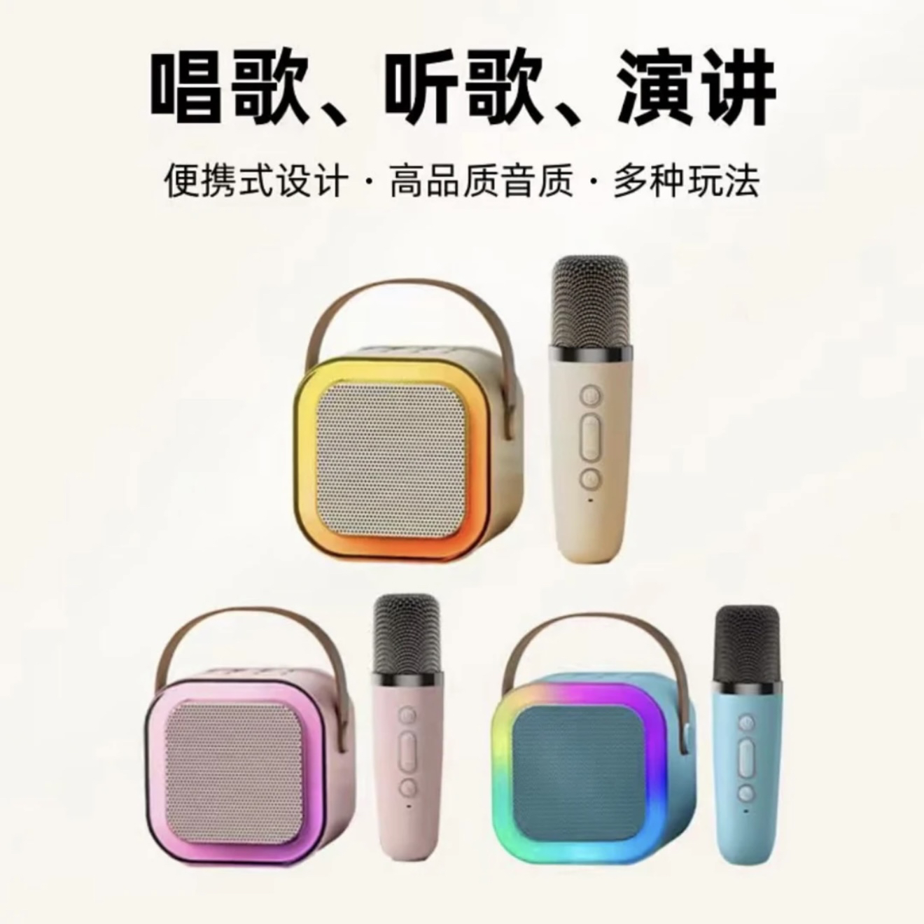 【补贴福利】K12蓝牙音箱单麦克风一体话家用家庭无线套装颜色随机