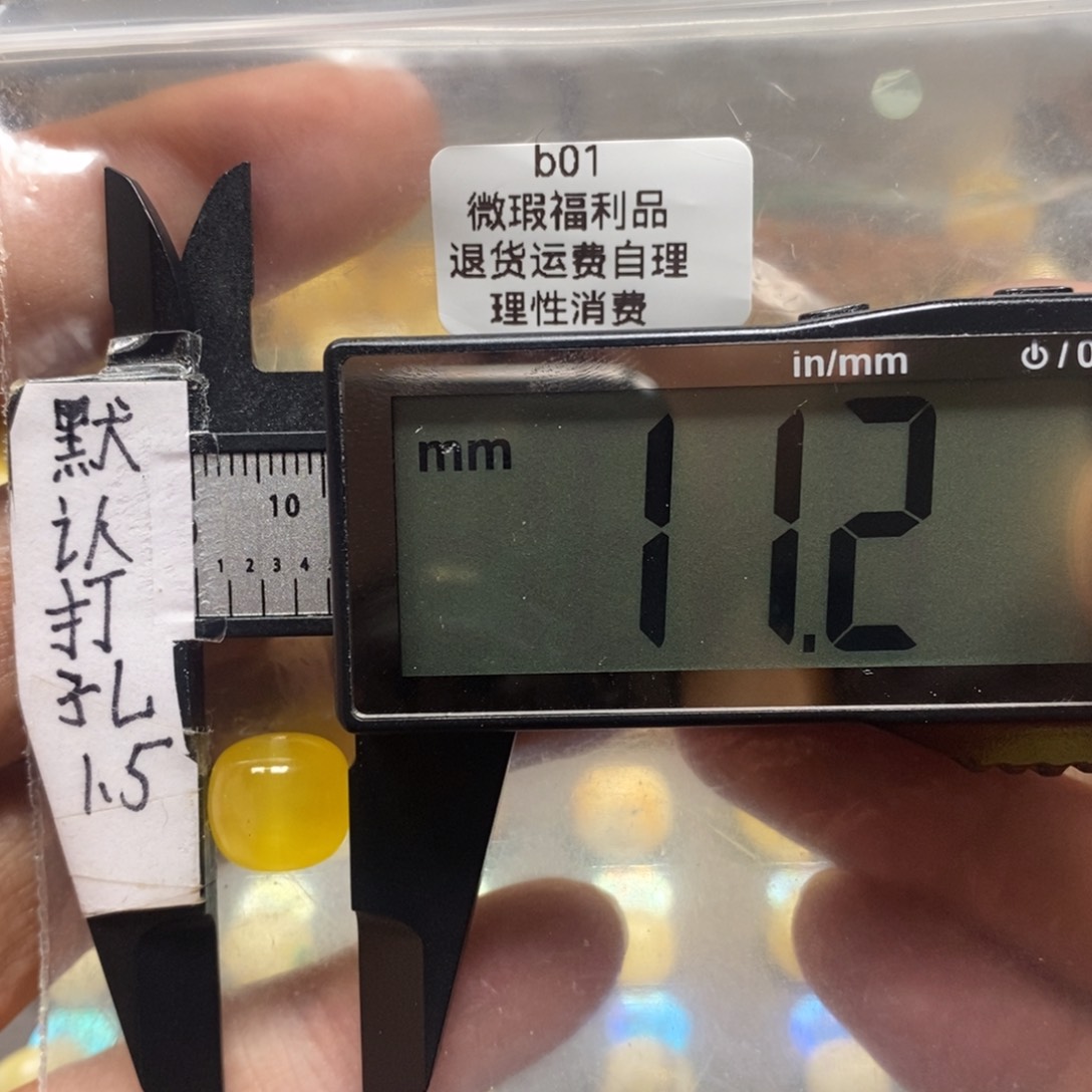 蜜蜡裸石未镶嵌微瑕搭配9加老型手串