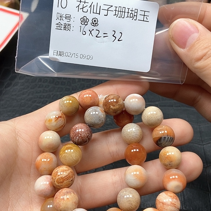 硅化珊瑚（珊瑚玉）手镯未镶嵌?*10