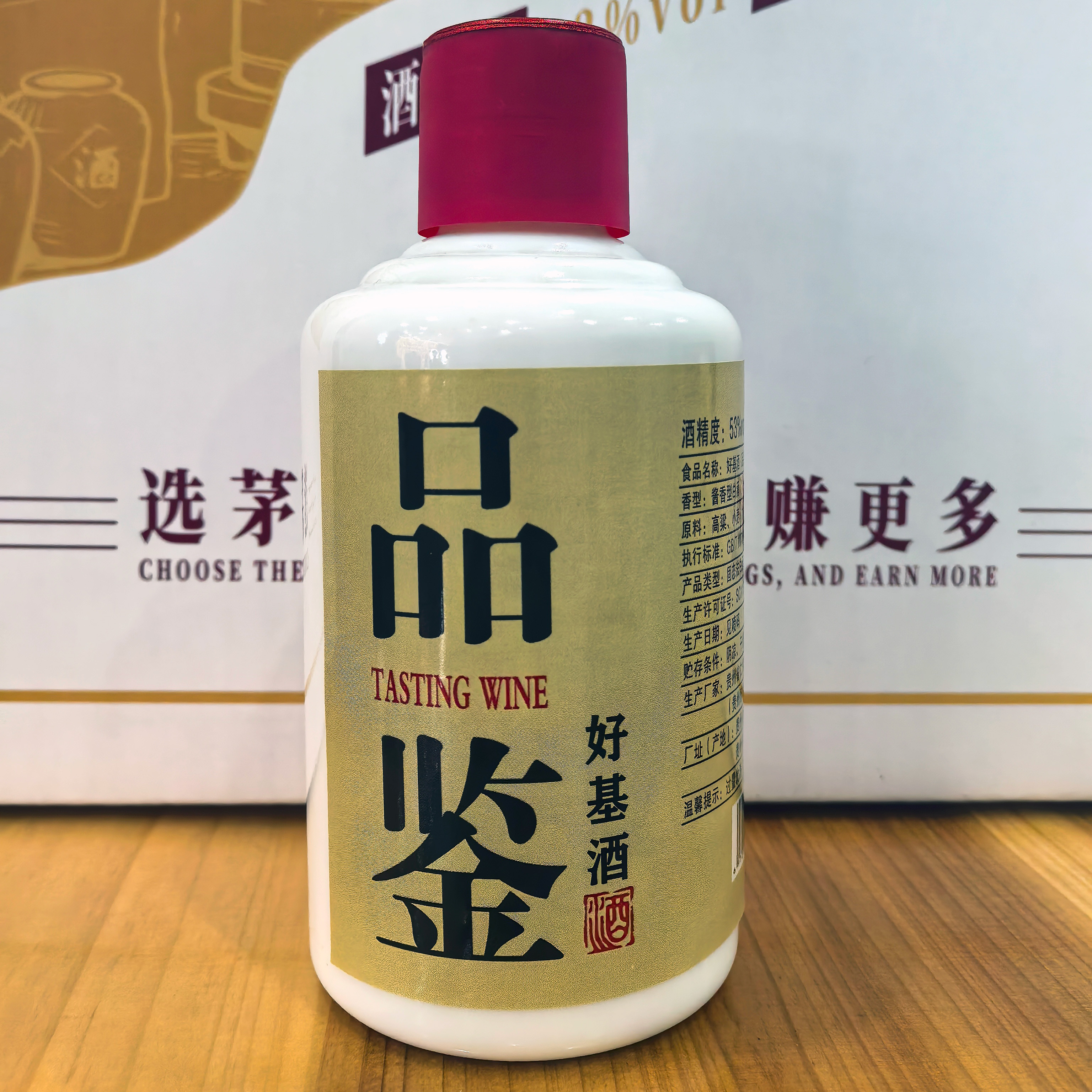 好基酒标准品鉴小样纯粮食酱香型白酒53度100毫升53%Vol100