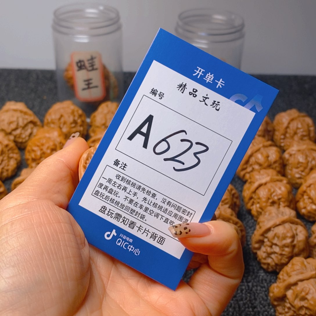 把件文玩核桃飞**心蛤蟆