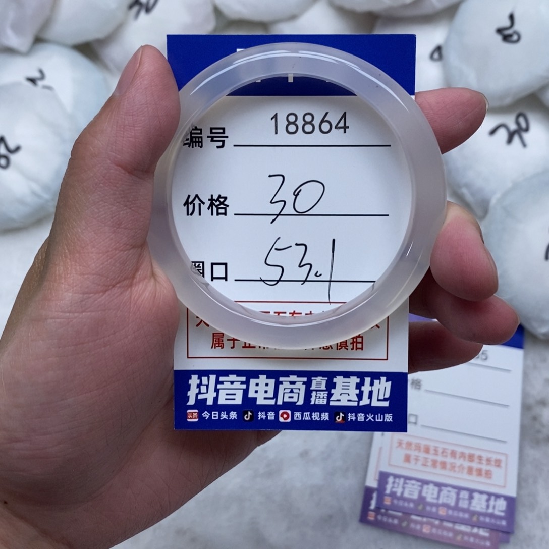玛瑙/玉髓手镯未镶嵌864