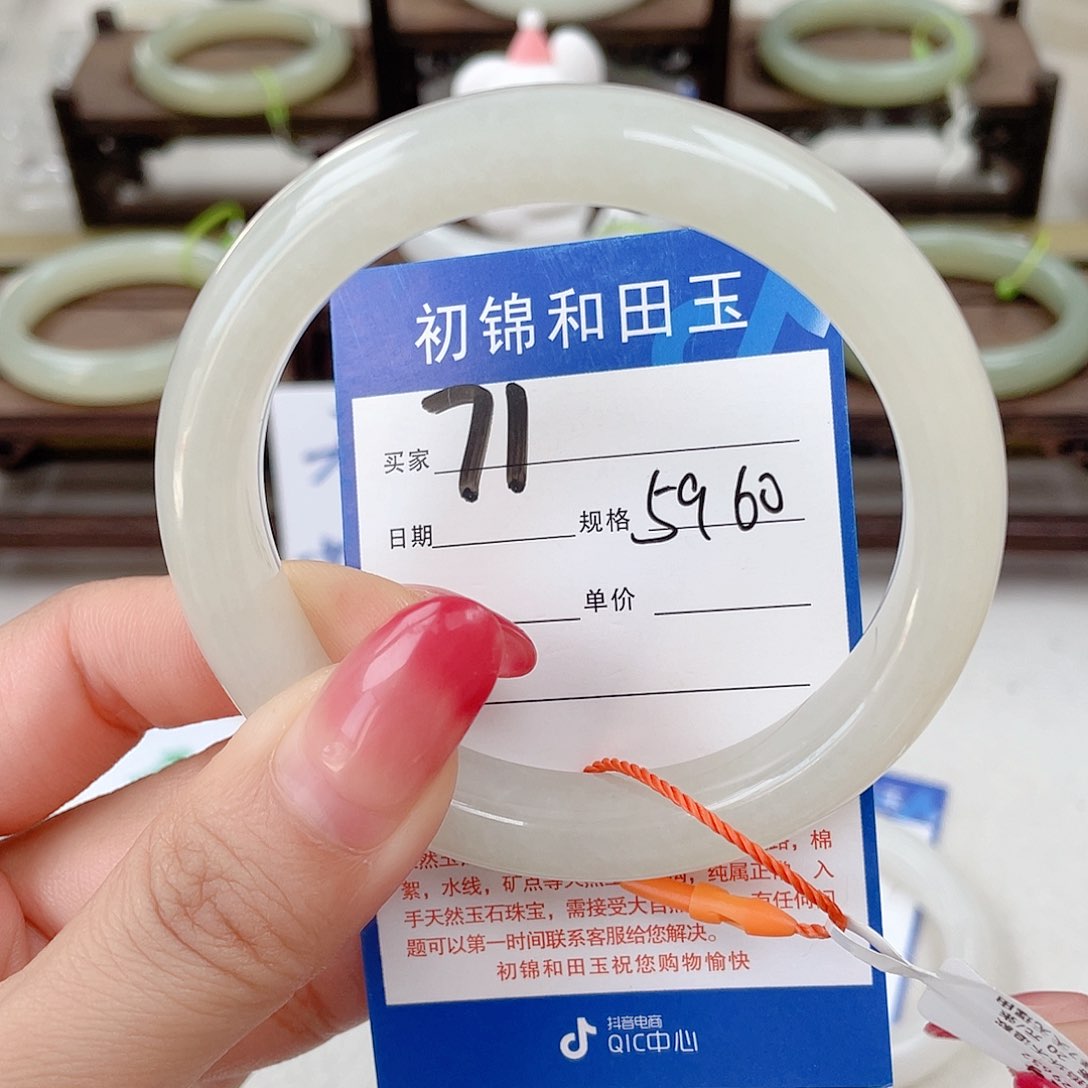 未镶嵌手镯和田玉