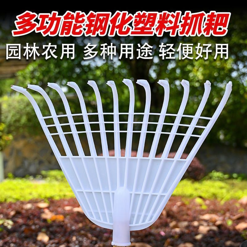 塑料草耙子搂草扒子胶草扒草坪枯叶碎草清理扒耙新款齿胶耙子齿耙