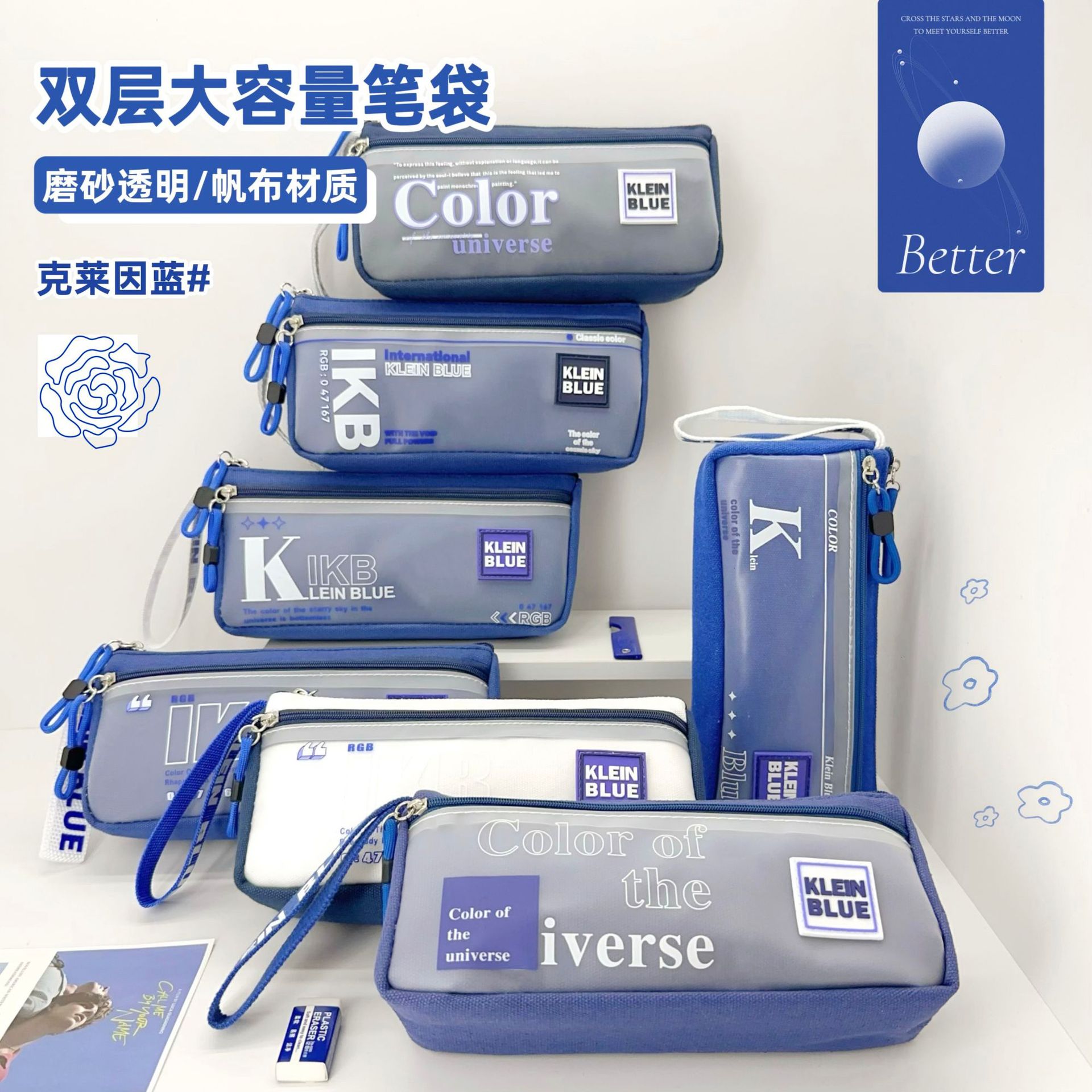 克莱因蓝笔袋透明大容量耐脏文具袋ins高颜值文具盒小学生简约风