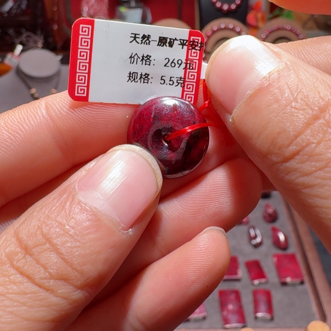 天然辰砂原矿平安扣1