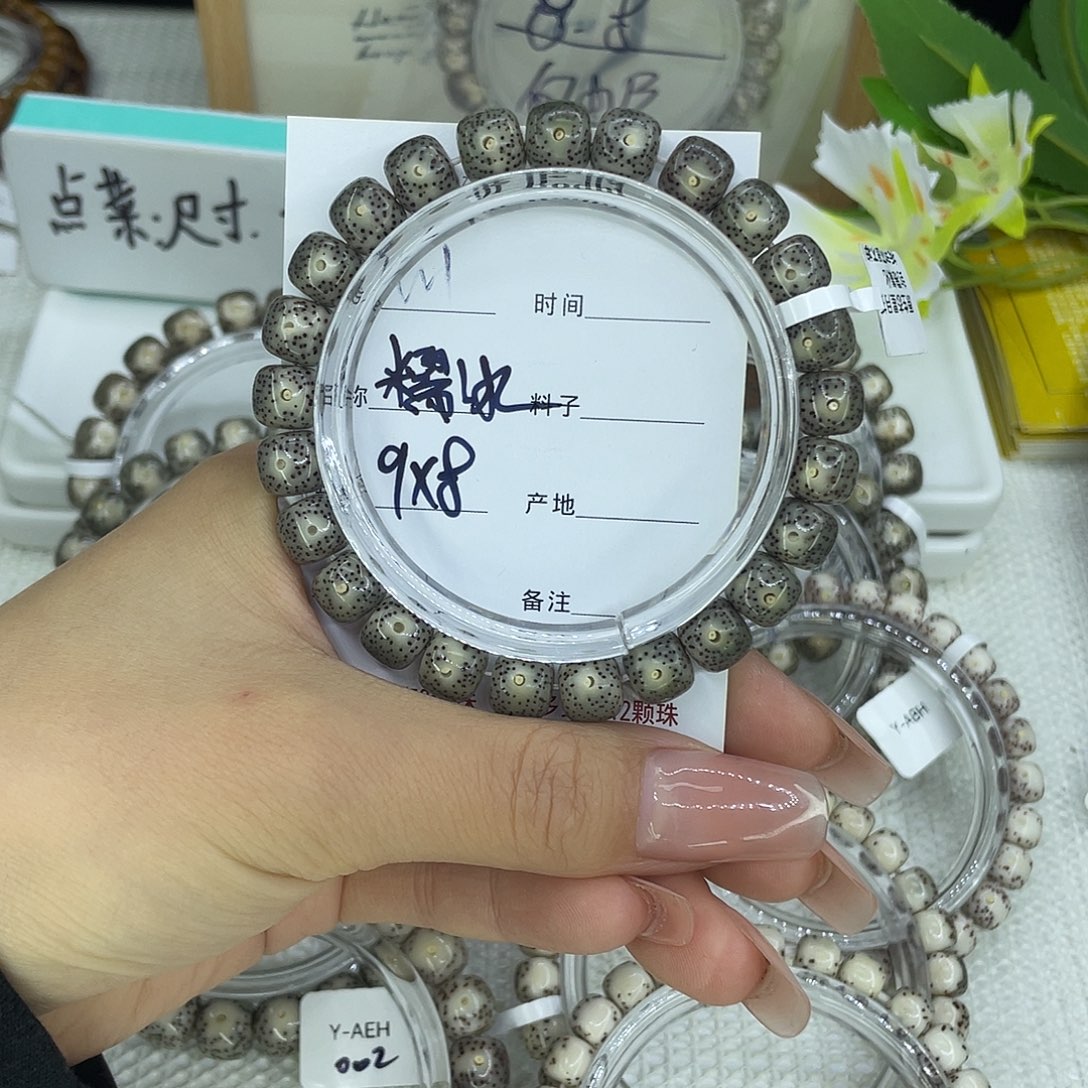 星月菩提吊坠W1糯冰