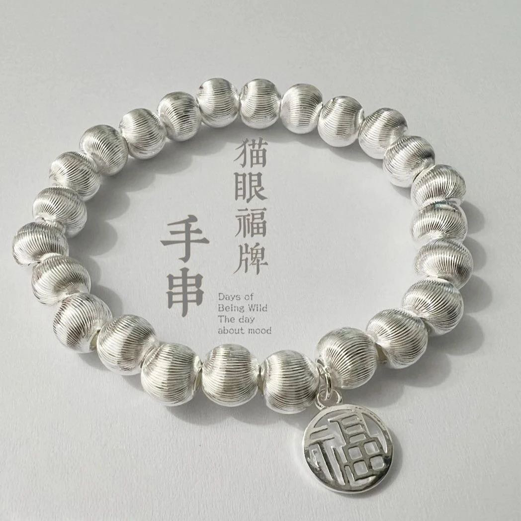 足银手链S72纯银圆珠9999福牌手链转运猫眼高级小众设计女友