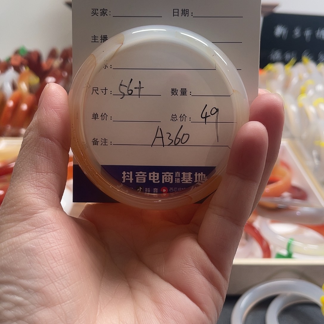 玛瑙/玉髓手镯未镶嵌