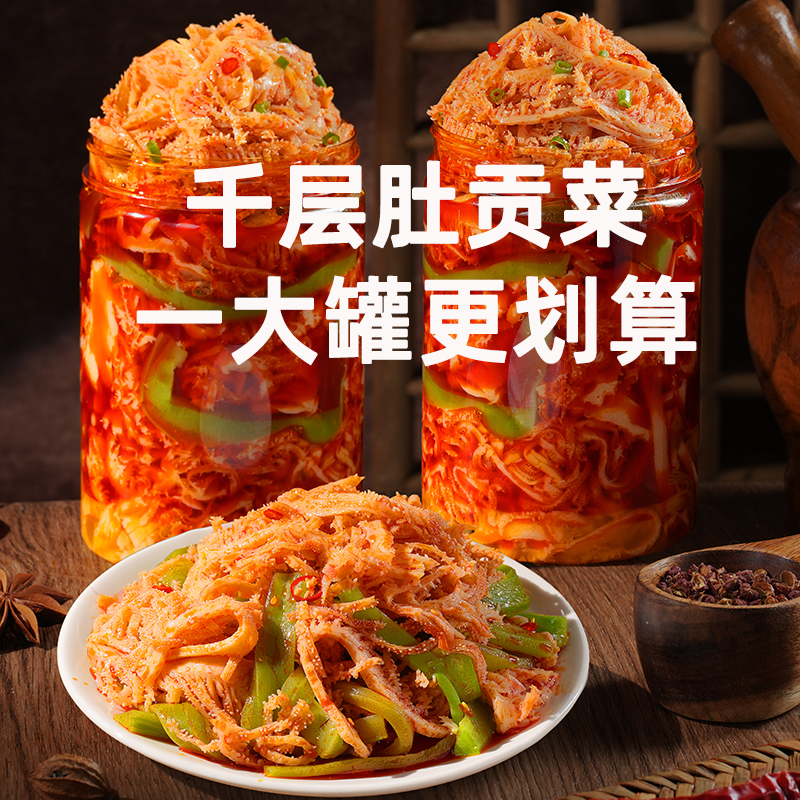 冷吃千层肚毛肚贡菜双拼解馋小零食460g川香红油网红休闲下酒小吃