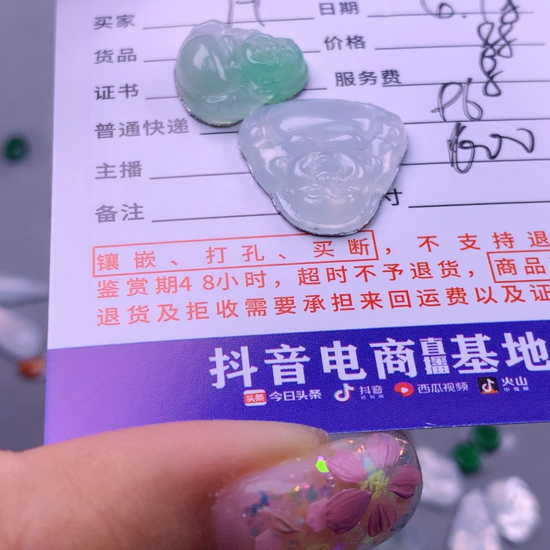 翡翠挂件未镶嵌H****门