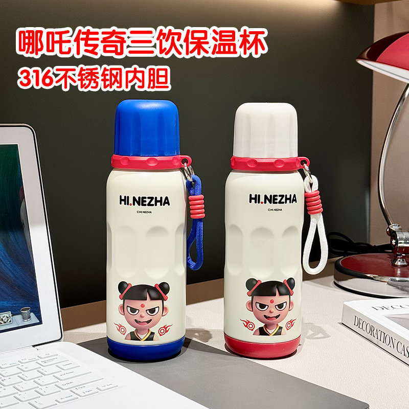 【丽姐二店】官方正品哪吒传奇双饮保温316不锈钢便携吸管杯NZ001