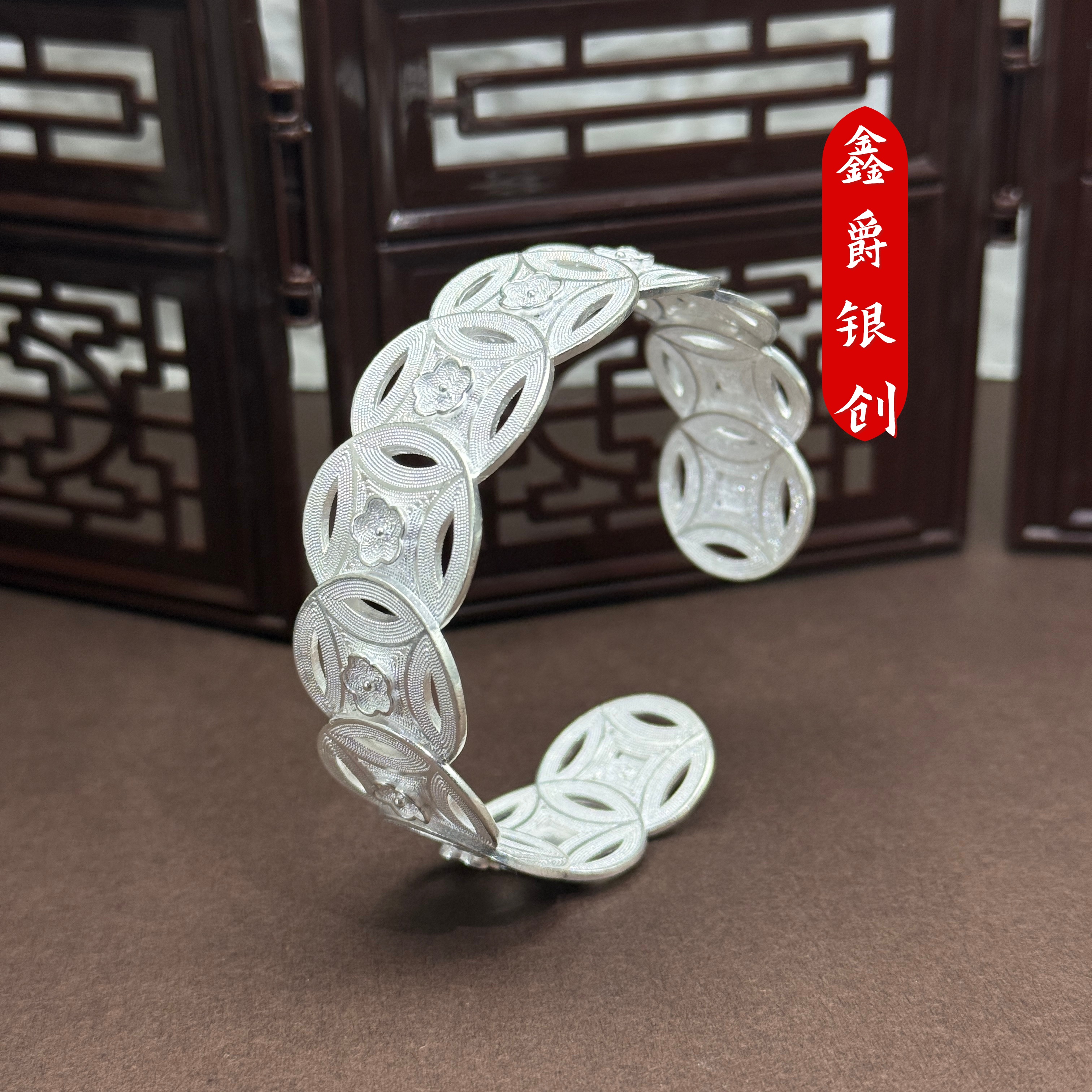 足银手镯 铜钱花丝手镯【鑫爵银创】足银熟银原创纯手工民族风开口