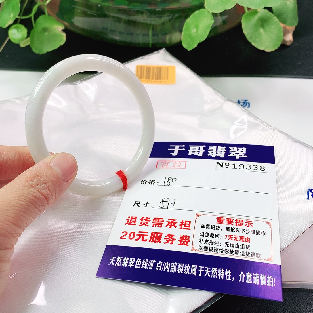 翡翠手镯未镶嵌338…………