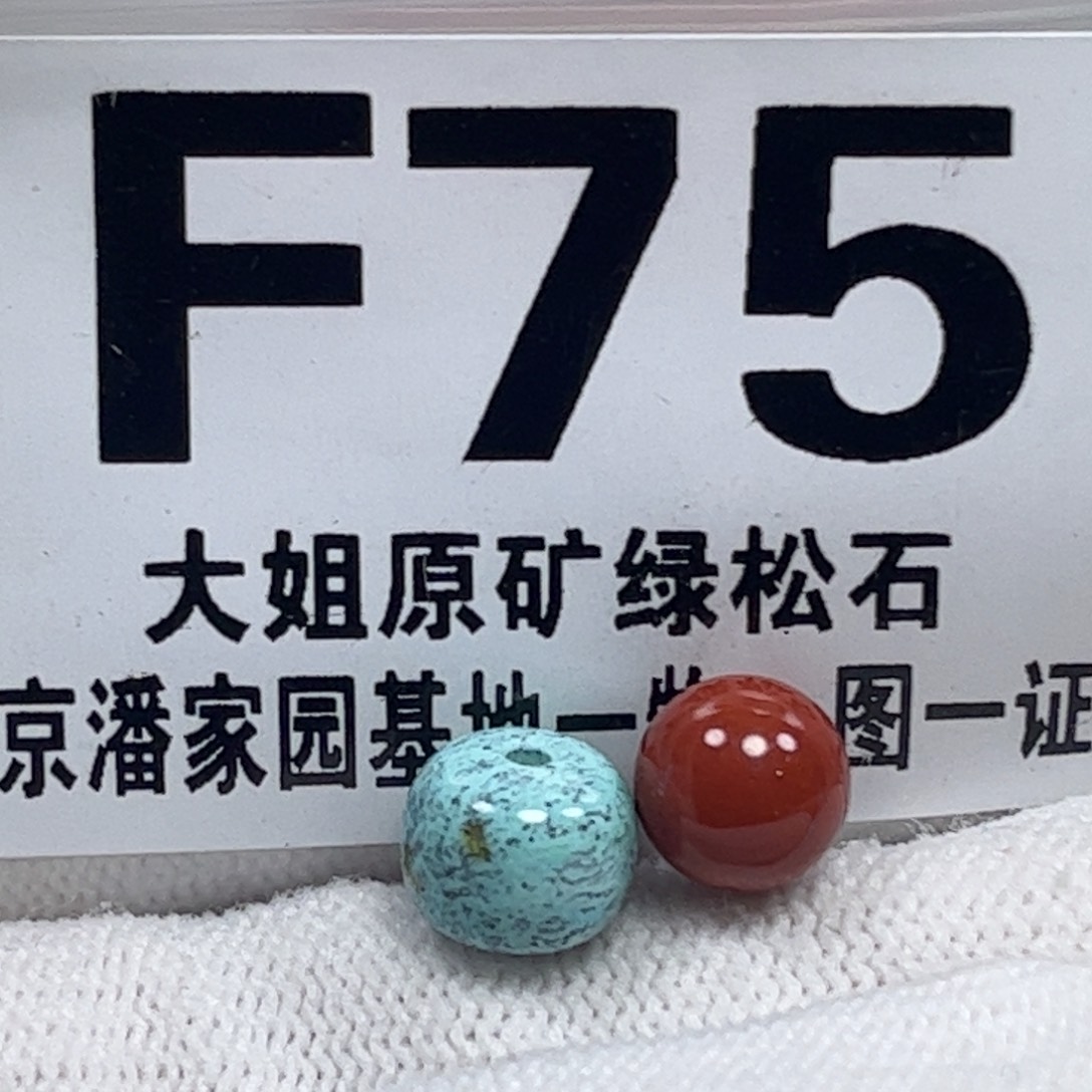 南红玛瑙珠宝奇石未镶嵌8.5*7m m