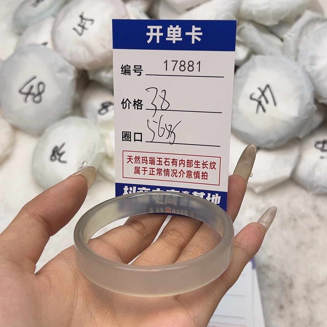 玛瑙/玉髓手镯未镶嵌881